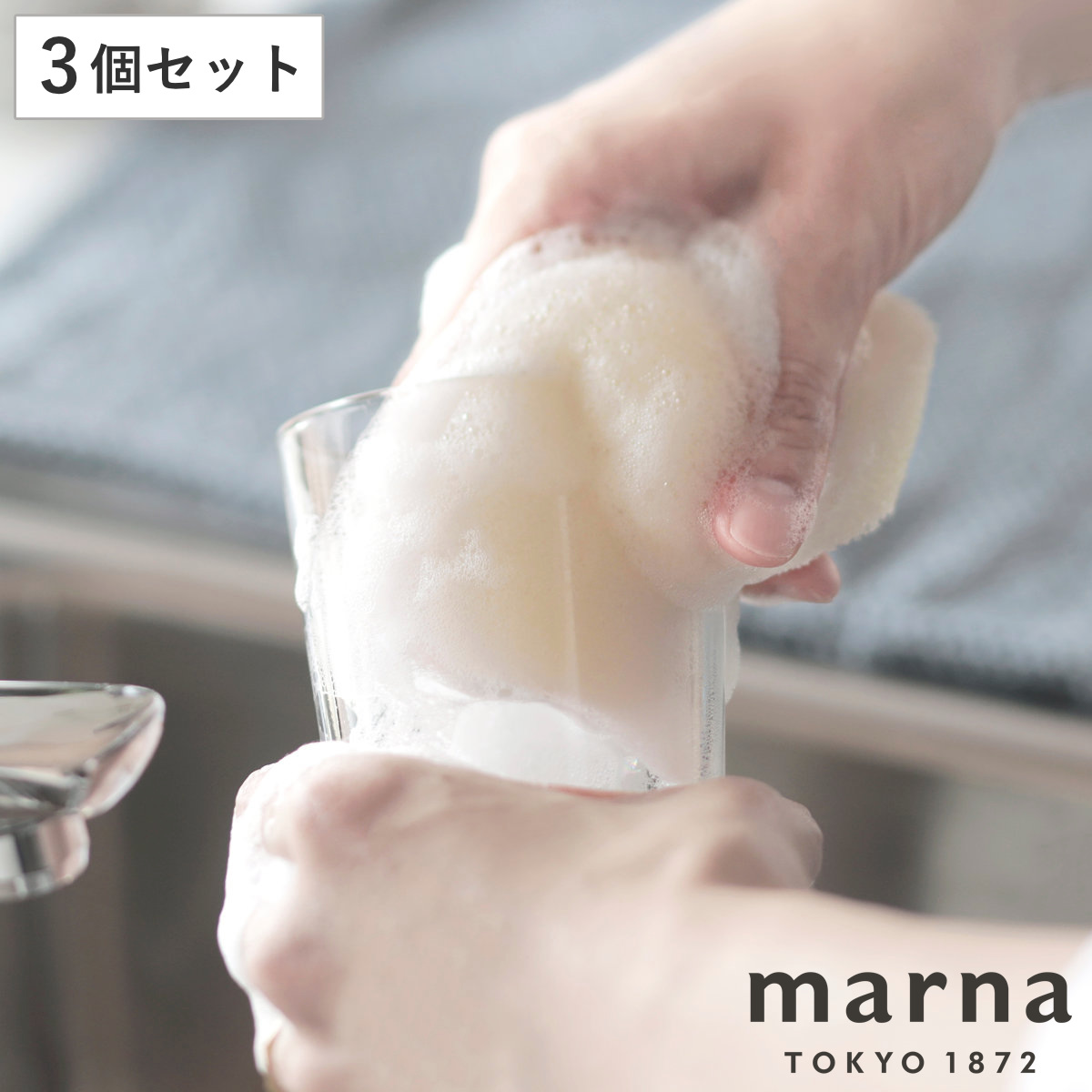 marna マーナ 清潔謹製 スポンジ3個セット R216W （ キッチンスポンジ 日本製 抗菌 台所用スポンジ 台所スポンジ 食器洗いスポンジ 泡立ち キッチン掃除 キッチン清掃 食器洗い 食器スポンジ 清潔 キッチン ）