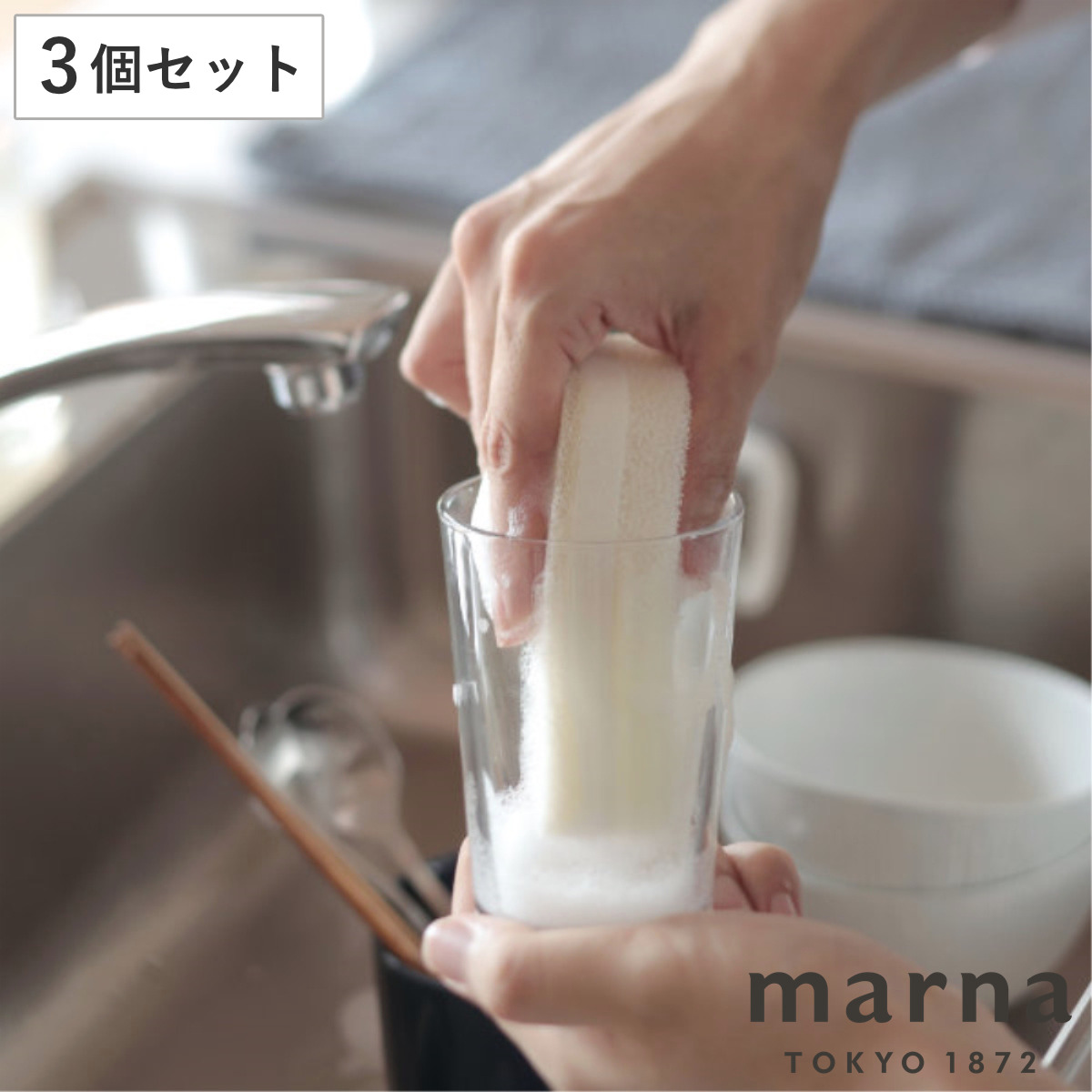 marna マーナ 清潔謹製 3層スポンジ3個セット R217W （ キッチンスポンジ 日本製 抗菌 スポンジ 台所用スポンジ 台所スポンジ 食器洗いスポンジ 泡立ち 三層 キッチン掃除 キッチン清掃 食器洗い 食器スポンジ 清潔 キッチン ）