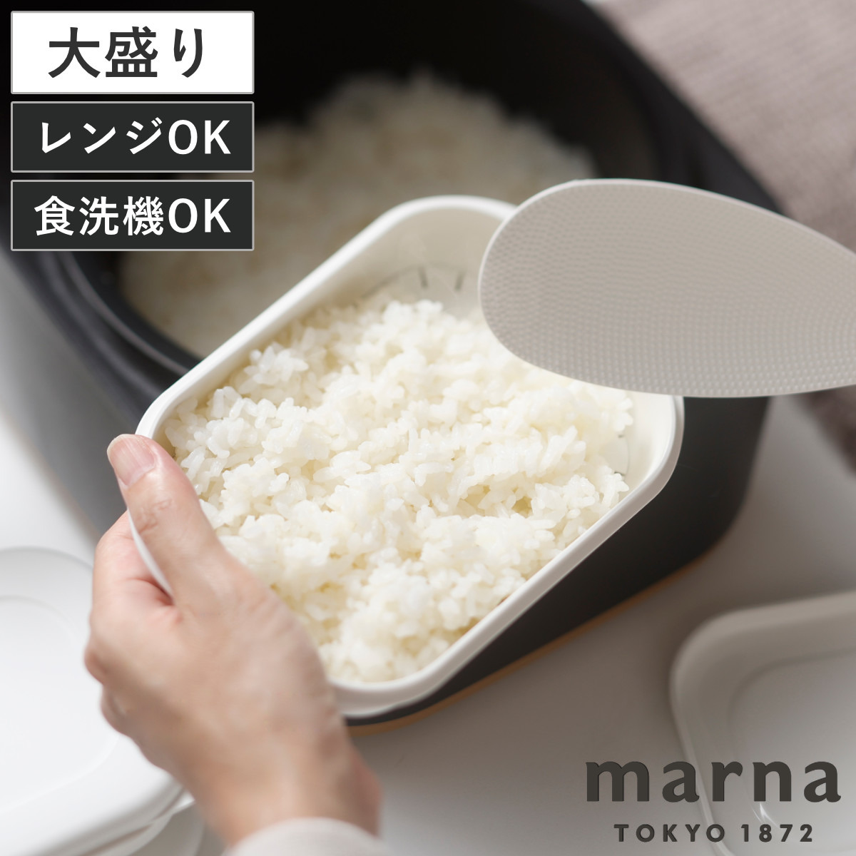 marna マーナ 極 冷凍ごはん容器 大 K783 （ 保存容器 日本製 食洗機対応 電子レンジ対応 冷凍ご飯容器 冷凍保存 大盛り 冷凍 ふっくら お弁当 お米 ごはん ご飯 米 容器 小分け 保存 炊き立てごはん 炊き立てご飯 ）