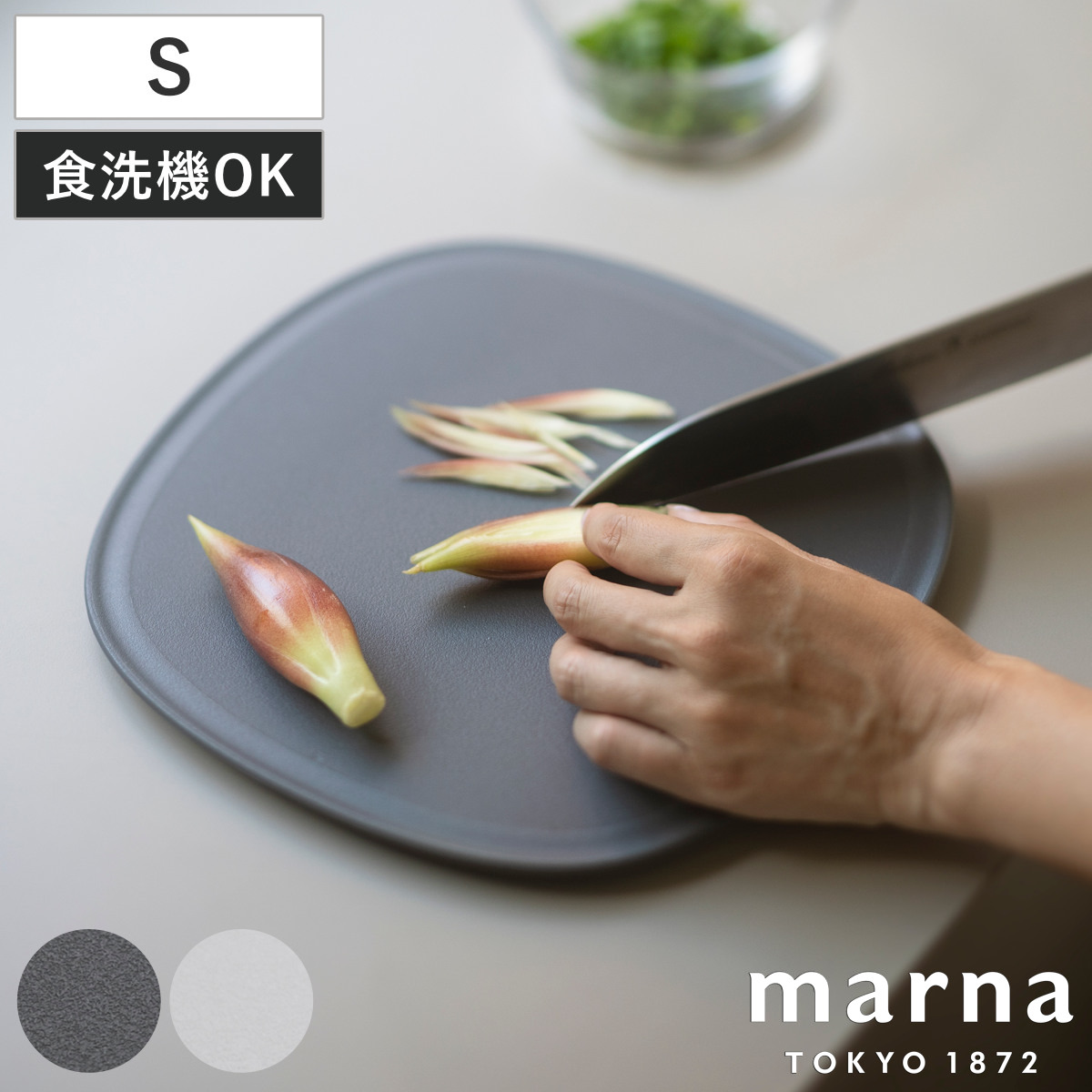 marna マーナ マーナのきほん まな板S 抗菌 K807 ( 滑りにくい 食洗機対応 キッチンツール カッティングボード まないた マナイタ 俎板 コンパクト ミニ 立てられる フチ付き 耐熱 おしゃれ ) 【ダークグレー】