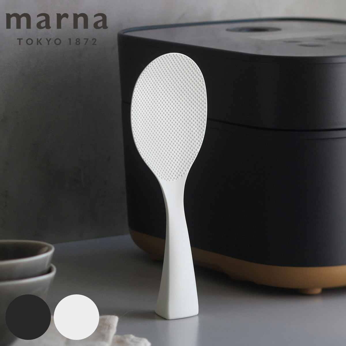marna マーナ 立つしゃもじ K824BK K824W （ しゃもじ くっつかない 握りやすい 食洗機対応 立つ 自立 日本製 スタンドしゃもじ 自立しゃもじ よそいやすい キッチン用品 キッチンツール 調理道具 ご飯 ごはん 杓文字 ） 【ブラック】