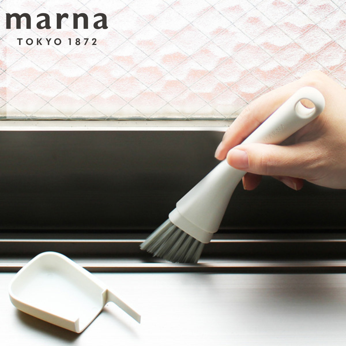 marna マーナ すき間が掃きやすいミニブラシ W696W （ サッシ 掃除 ブラシ 溝 みぞ 窓 レール 刷毛 窓掃除 シンプル 白 窓そうじ ぶらし はけ カバー付き ヘラ へら 窓サッシ 窓まわり ほうき ミニほうき 箒 ホウキ ホワイト ）