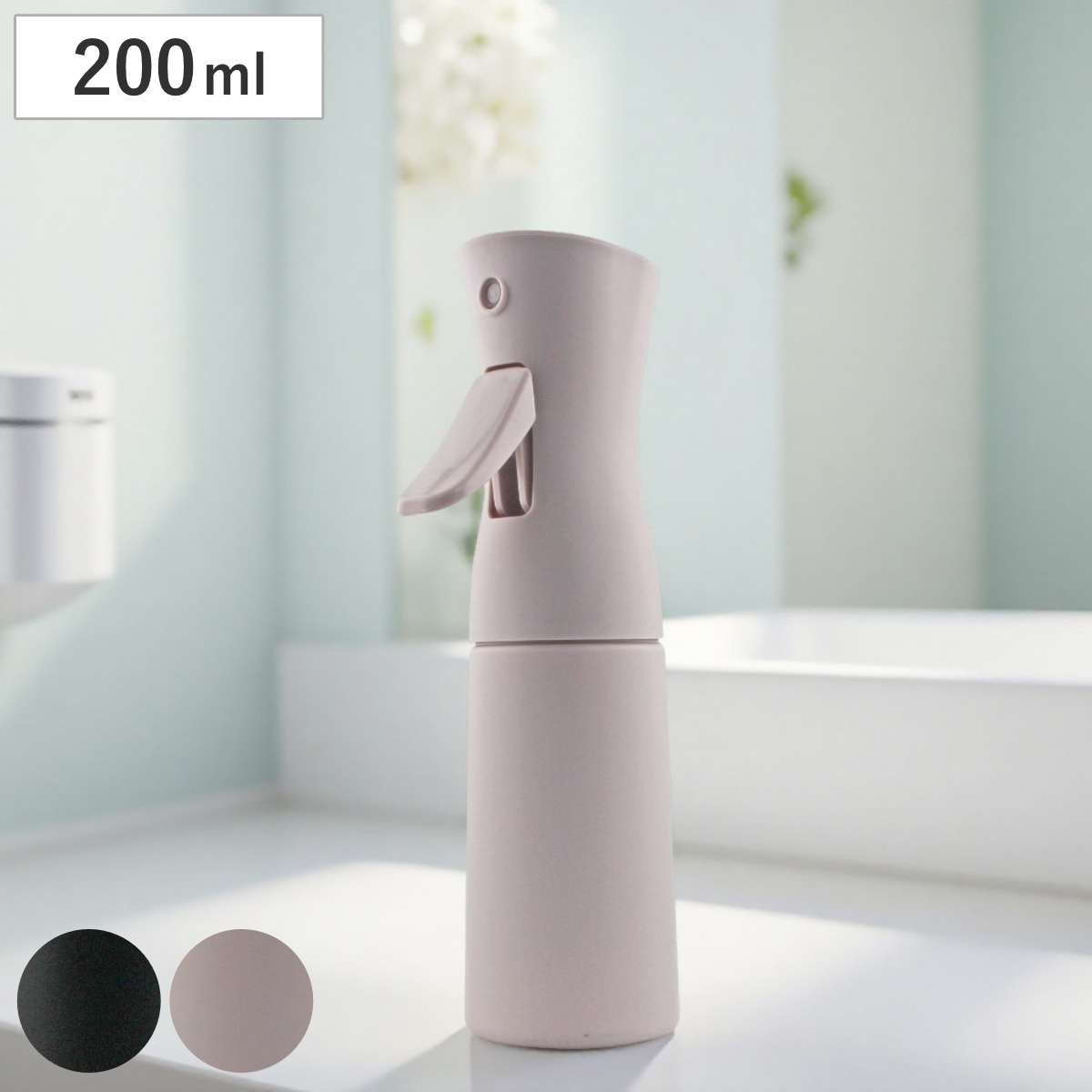 スプレー エアーミストワン 200ml ( ボトル ミストボトル 霧ふき 霧吹き 超微細 ミスト 蓄圧式 容器 ガーデニング 園芸 観葉植物 ディスプレイ お手入れ 水やり おしゃれ ) 【ホワイト】