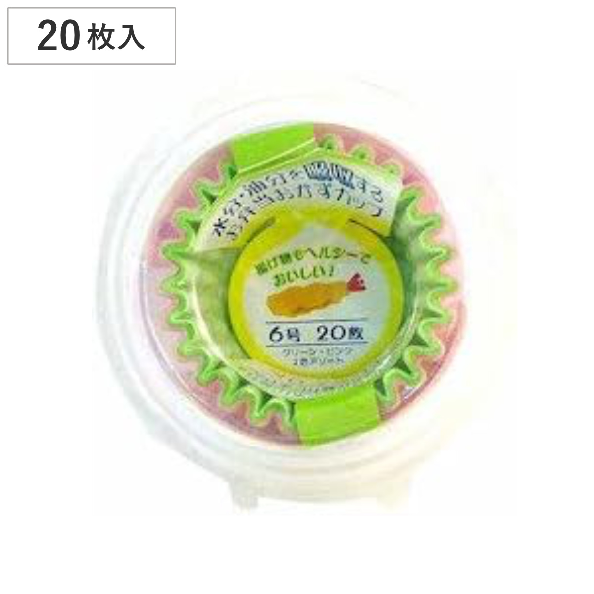 吸水吸油おかずカップ 6号 20枚入 ( お弁当カップ 20個入り レンジ対応 おかず入れ 弁当 子供 吸水 吸油 レンジOK おべんとうカップ 小分けカップ お弁当用 子供用 幼稚園 保育園 )