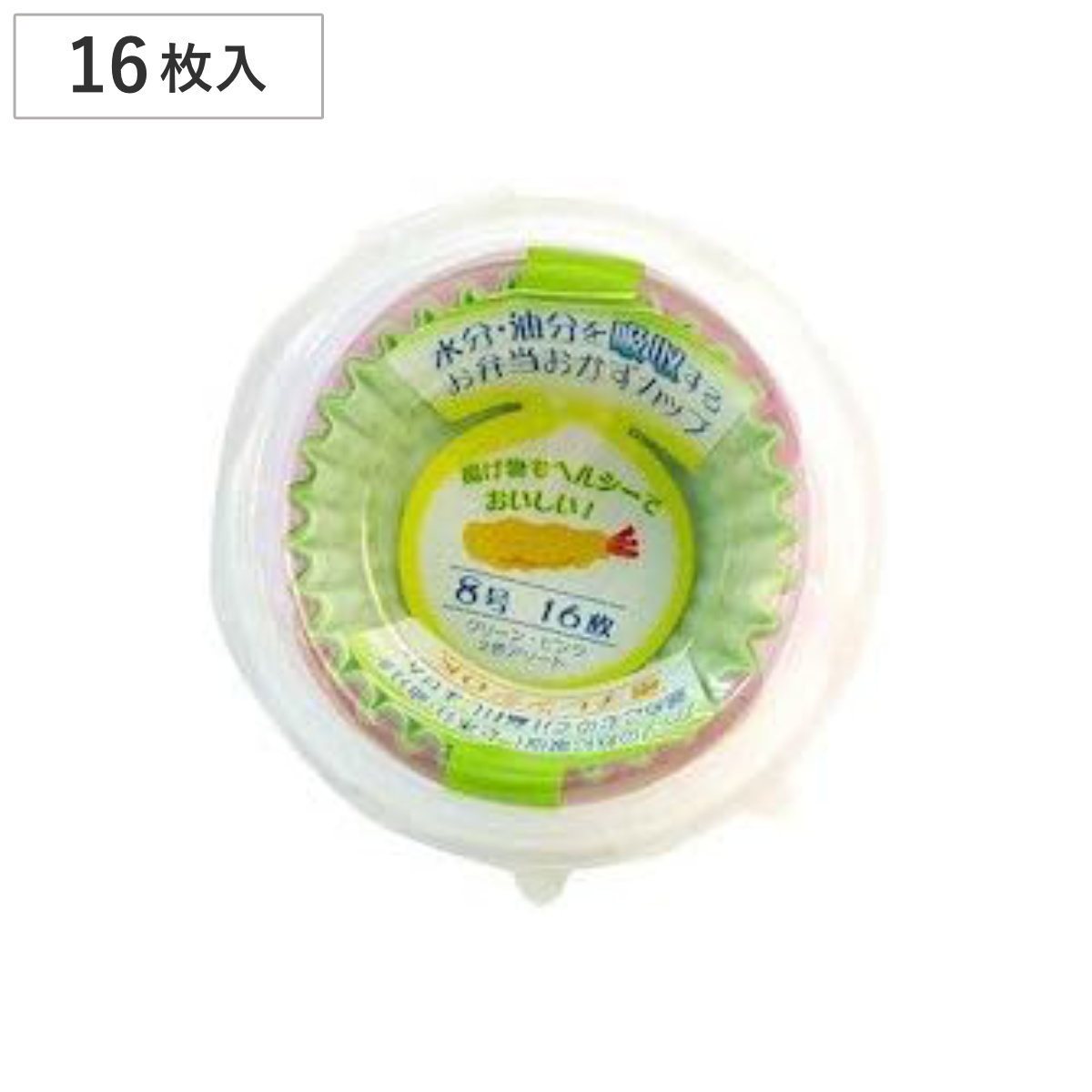 吸水吸油おかずカップ 8号 16枚入 ( お弁当カップ 16個入り レンジ対応 おかず入れ 弁当 子供 吸水 吸油 レンジOK おべんとうカップ 小分けカップ お弁当用 子供用 幼稚園 保育園 )