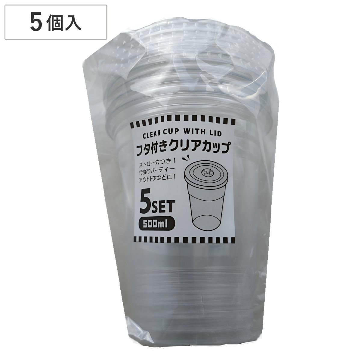 フタ付クリアカップ 500ml 5個入 ( プラスチック 使い捨て コップ クリアコップ カップ 透明 バーベキュー ジュース 使い捨てカップ 使い捨てコップ ストロー穴付き フタ付き )