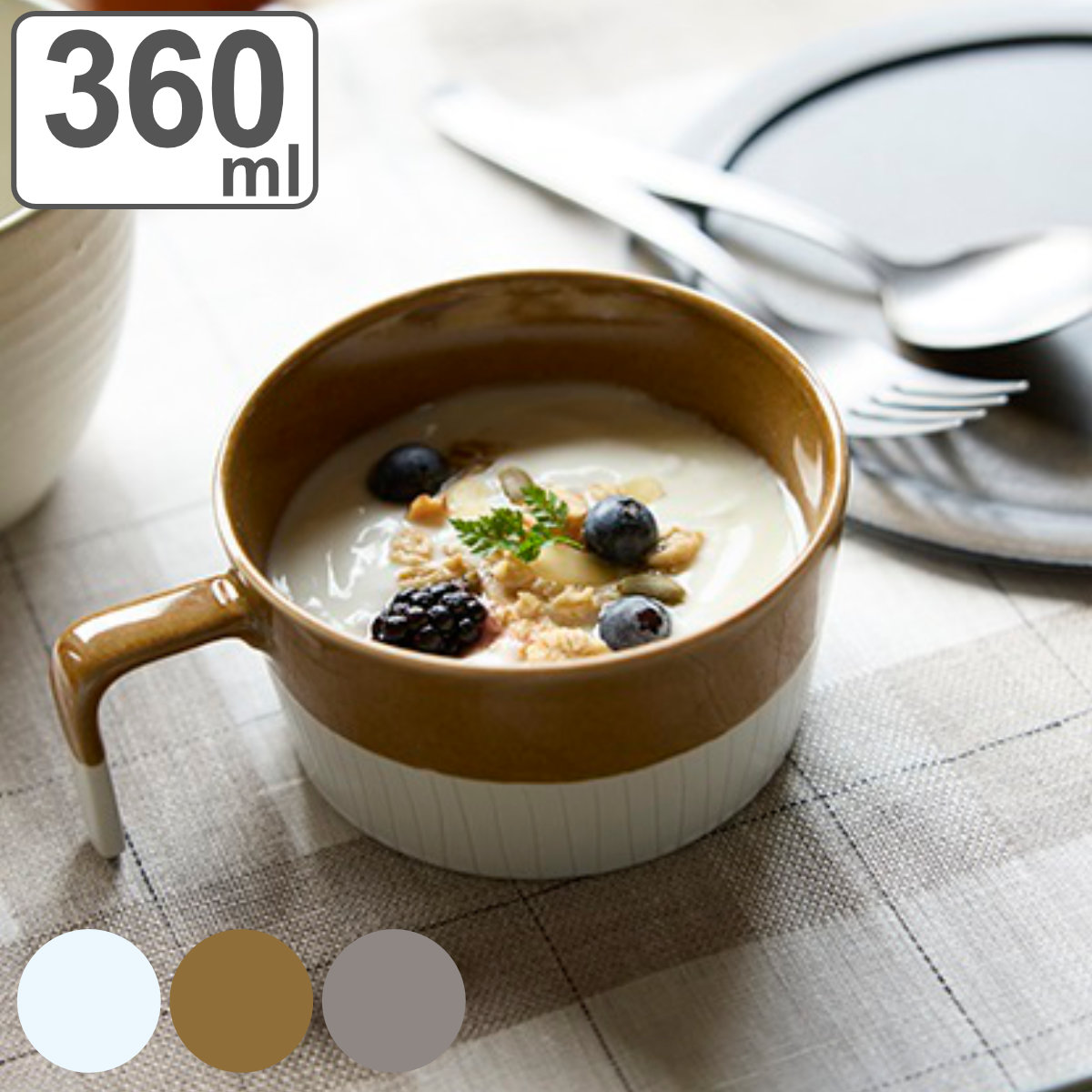 スープカップ 360ml Craft Line クラフトライン 磁器 （ 食洗機対応 スープボウル スープマグ カップ 食器 ボウル マグ スープ ポタージ