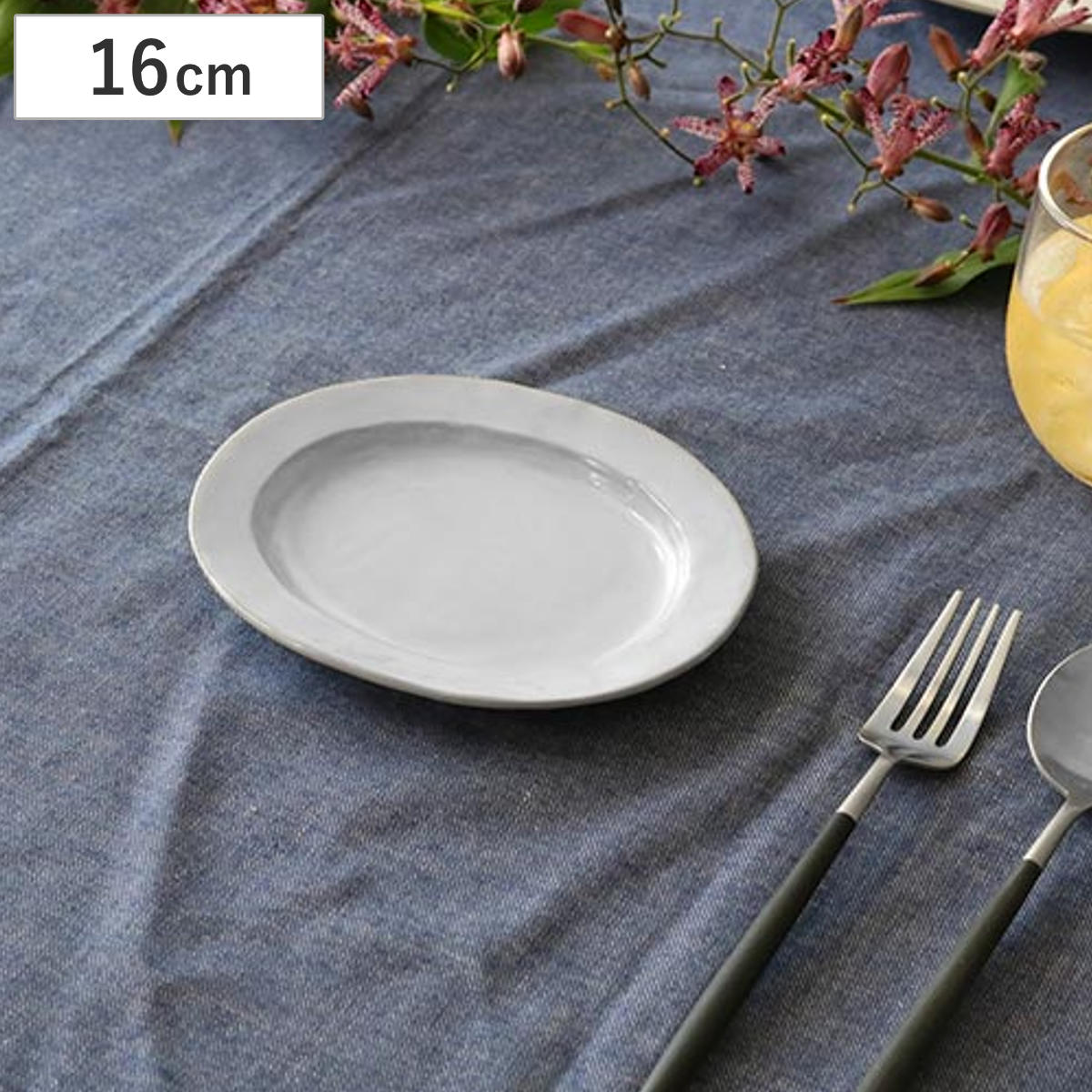 プレート 16cm オーバル Calin 皿 洋食器 陶器 日本製 ( 取り皿 電子レンジ対応 食洗機対応 中皿 リム皿 お皿 取皿 菓子皿 フルーツ パン おしゃれ 食器 グレー モノトーン )