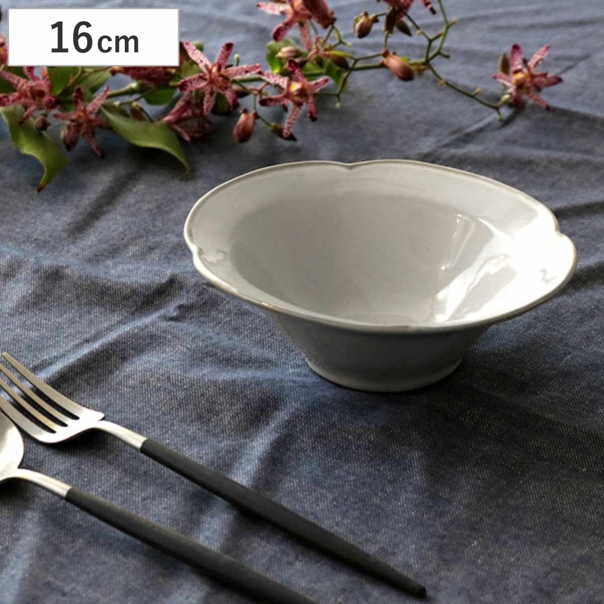 ボウル 16cm オーバル プリンセス Calin 皿 洋食器 陶器 日本製 ( 電子レンジ対応 食洗機対応 リム皿 木瓜 輪花 お皿 小鉢 リム鉢 スープ皿 シリアルボウル スープボウル おしゃれ 食器 グレー モノトーン )