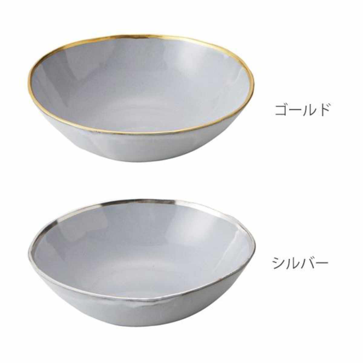 ボウル 17cm スリール Sourire 笠間焼 皿 食器 洋食器 陶器 日本製 ゴールド ( 中鉢 シリアルボウル 煮物鉢 サラダボウル 深皿 デザート 取り皿 スープ ポタージュ 菓子皿 ) 【シルバー】 シルバー
