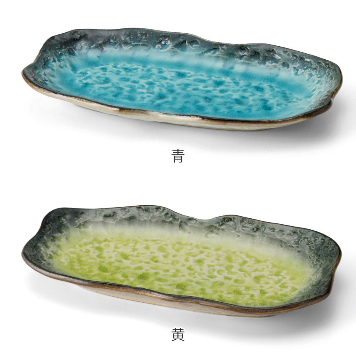 専用品　　前菜　長皿 和食器 長皿 三色塗り分け 楕円 minoruba(ミノルバ) 皿 プレート