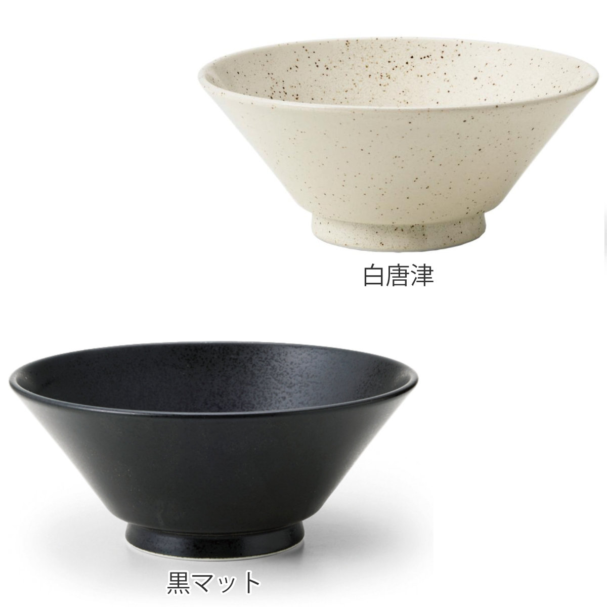 丼鉢 軽量 6.3反丼 ( 19.5cm 960ml 丼 どんぶり 丼物 ボウル 鉢 器 うつわ 磁器 美濃焼 日本製 白唐津 粉引 和風 素朴 ナチュラル 風合い 黒マット ) 【黒マット】 黒マット