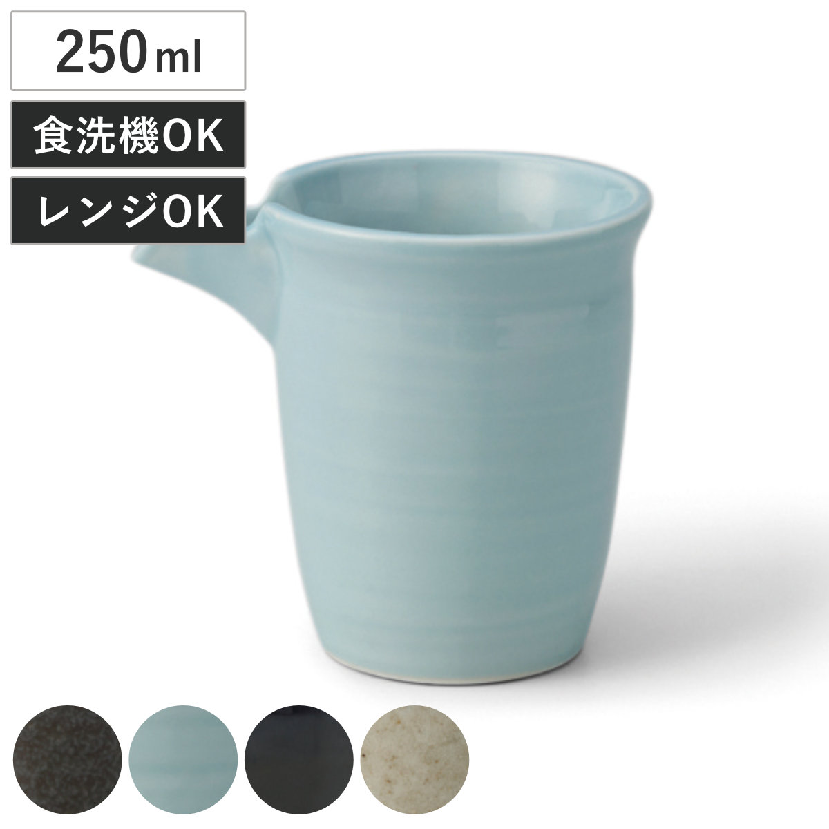 酒器 片口冷酒器 小 （ 10.5cm 250ml 徳利 銚子 お酒 酒 食洗機対応 電子レンジ対応 磁器 日本製 和風 上品 落ち着き 伝統的 陶器風 素朴 温かみ 味わい 深み マット 和モダン ） 【粉引】