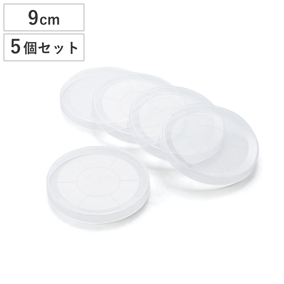 ココット forte ココット9 蓋 5Pセット （ 9.6cm 専用フタ フードカバー 5個セット 食洗機対応 電子レンジ対応 ポリプロピレン 衛生的 エコ 清潔 重ねて収納 ）