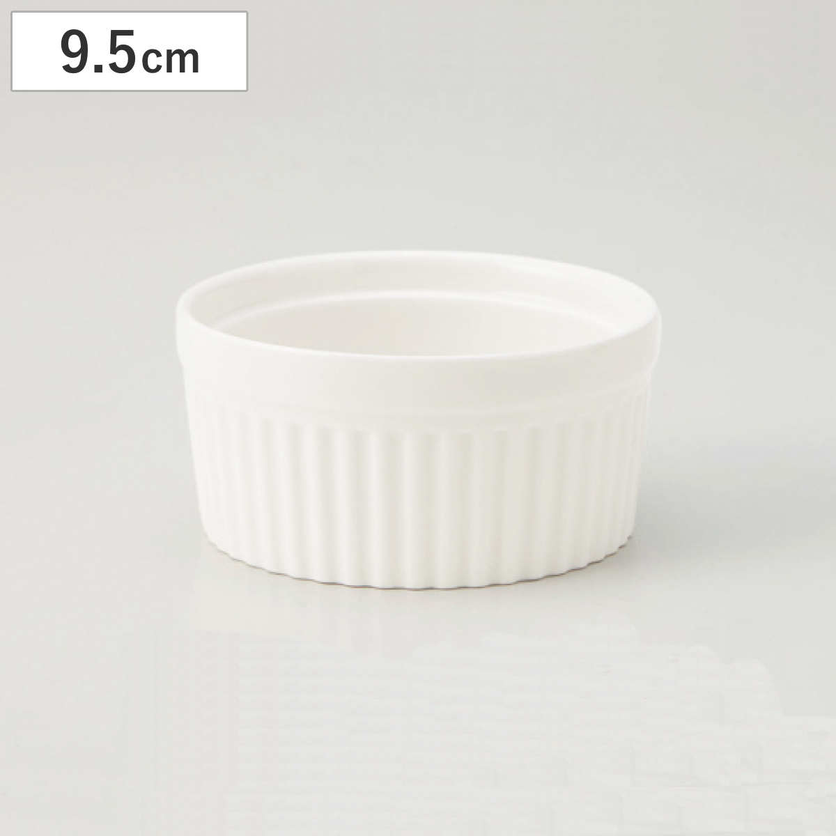 ココット ボニー ココット9 （ ボウル 鉢 器 うつわ 皿 深皿 9.5cm 食洗機対応 電子レンジ対応 磁器 光沢 艶 白色 ホワイト シンプル ）