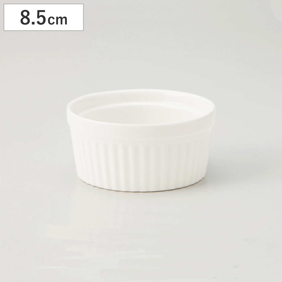 ココット ボニー ココット8 （ ボウル 鉢 器 うつわ 皿 深皿 8.5cm 食洗機対応 電子レンジ対応 磁器 光沢 艶 白色 ホワイト シンプル ）