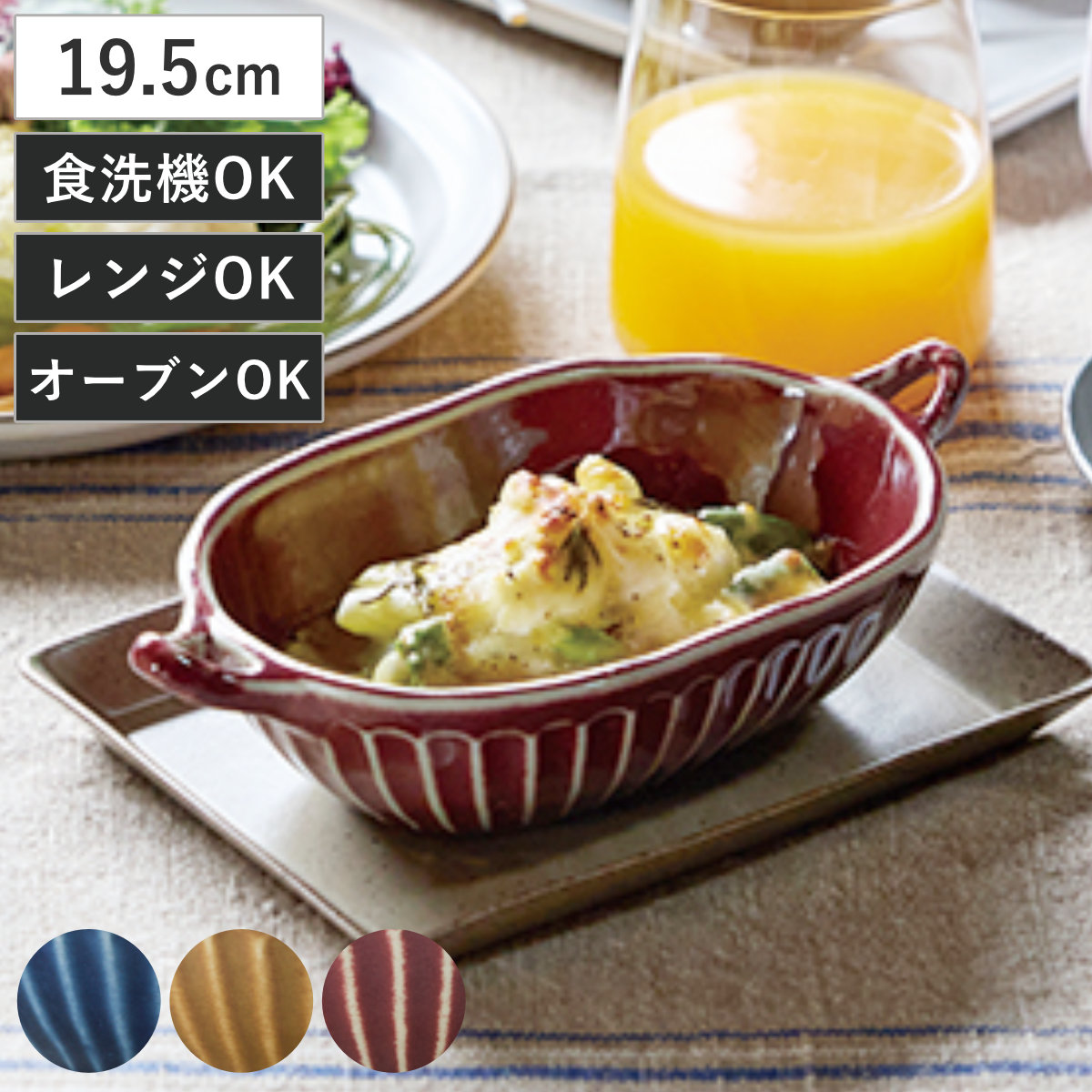 グラタン皿 オーバルグラタン （ 400ml お皿 丸皿 ココット 丸型 ラウンド ころん 食洗機対応 オーブン対応 電子レンジ対応 耐熱陶器 オーバル 楕円 横長 ころんとした 丸み ） 【イエロー】