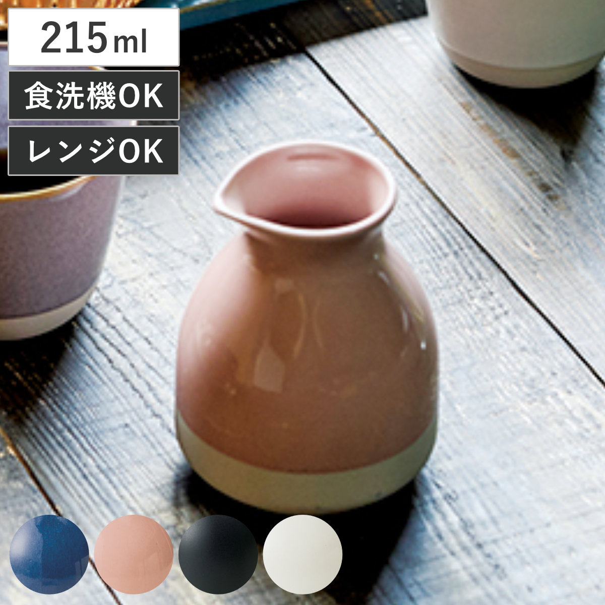 徳利 クオン 蕎麦徳利 （ 7.8cm 215ml そばつゆ入れ つゆ入れ つゆ差し 食洗機対応 電子レンジ対応 磁器 モダン シンプル ミニマル スタイリッシュ ナチュラル 和モダン 削ぎ 凹凸 丸み ころん ） 【ブラック】