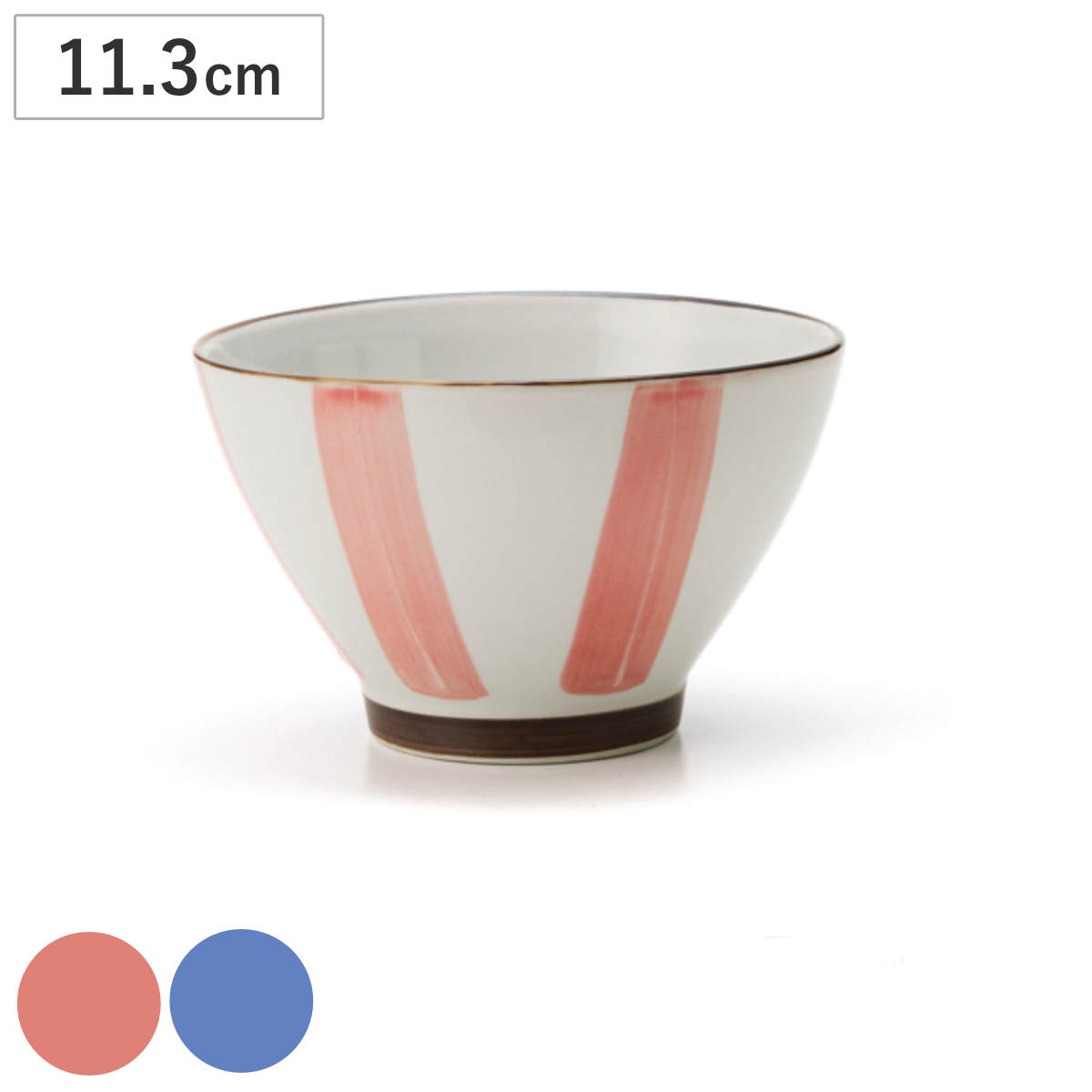 茶碗 一珍刷毛十草 （ 11.3cm お茶碗 茶わん ごはん 食器 食洗機対応 電子レンジ対応 磁器 シンプル 定番 ベーシック スタンダード 和風 和モダン ） 【赤】