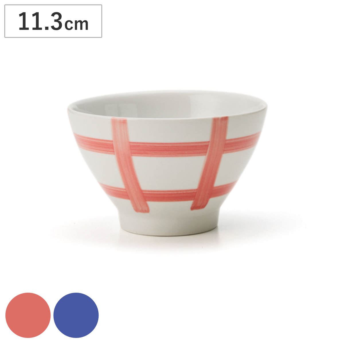 茶碗 格子 （ 11.3cm お茶碗 茶わん ごはん 食器 食洗機対応 電子レンジ対応 磁器 シンプル 定番 ベーシック スタンダード 和風 和モダン ） 【赤】