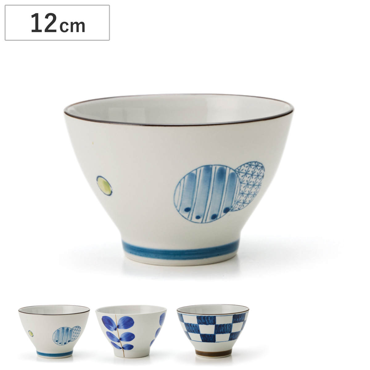 茶碗L （ 12cm お茶碗 茶碗 茶わん ごはん 食器 食洗機対応 電子レンジ対応 磁器 シンプル 定番 ベーシック スタンダード 和風 和モダン ） 【古紋】