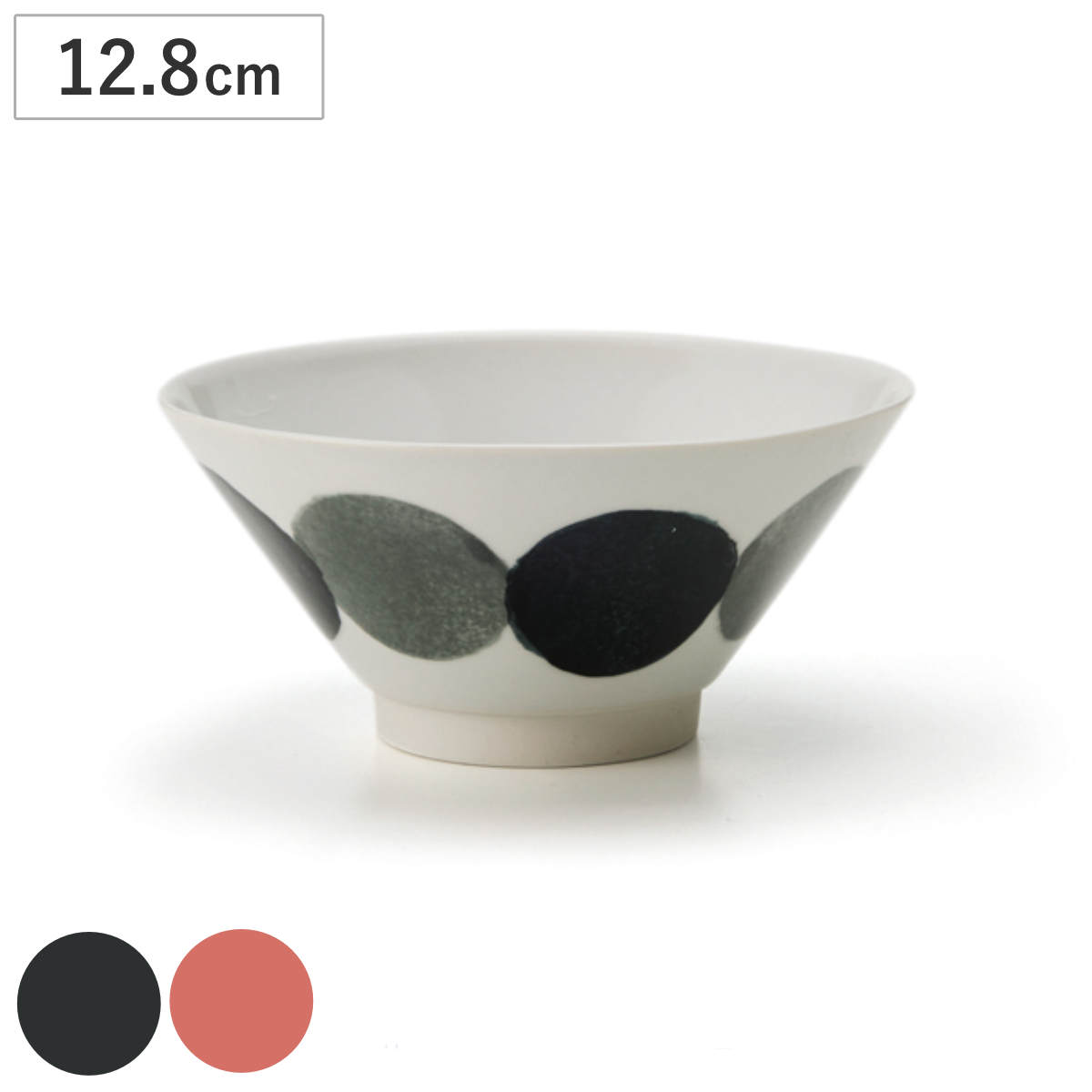 茶碗 回し丸紋 （ お茶碗 茶わん ごはん 食器 12.8cm 食洗機対応 電子レンジ対応 磁器 シンプル 定番 ベーシック スタンダード 和風 和モダン ） 【黒】