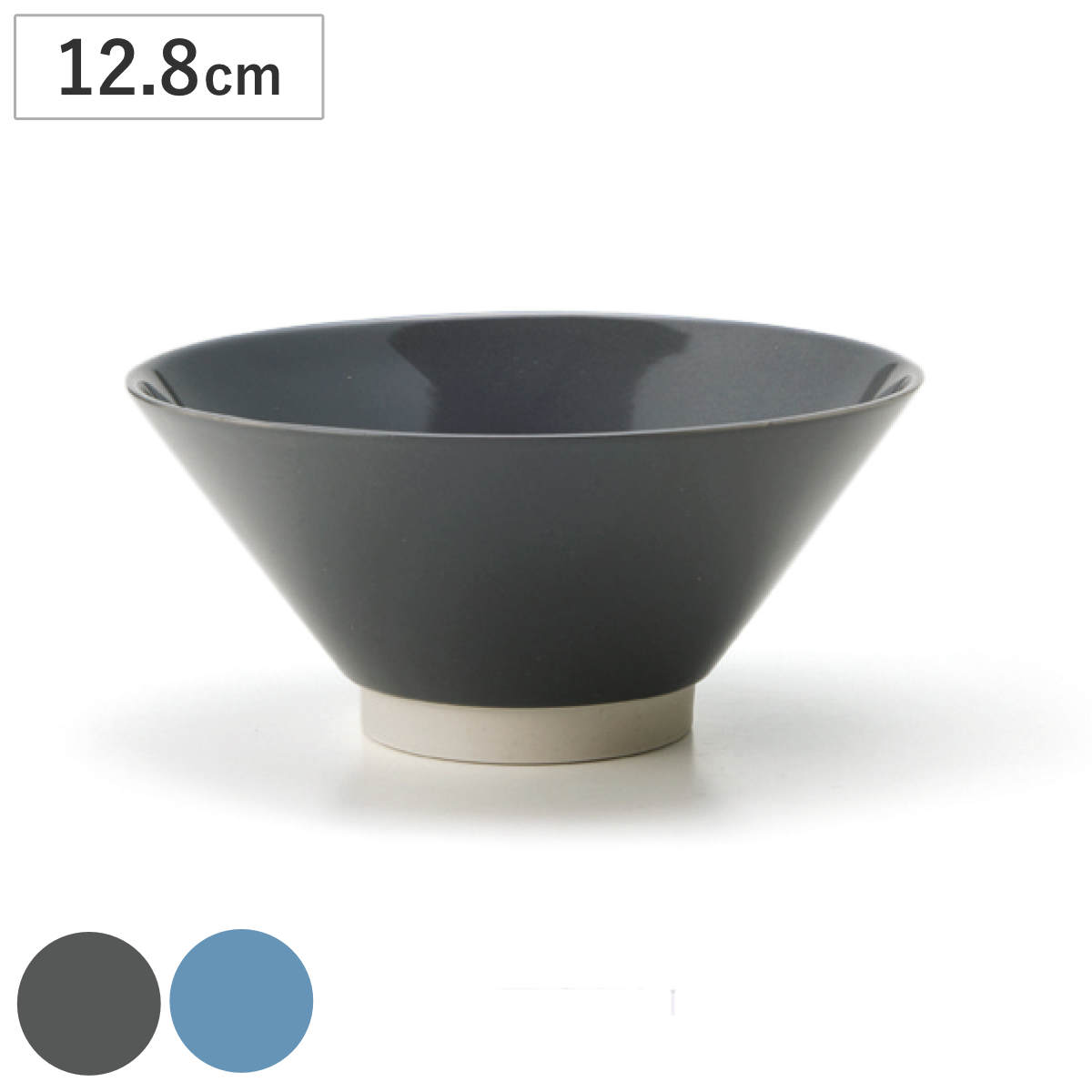 茶碗 平茶碗 （ お茶碗 茶わん ごはん 食器 12.8cm 食洗機対応 電子レンジ対応 磁器 シンプル 定番 ベーシック スタンダード 和風 和モダン ） 【ブルー】