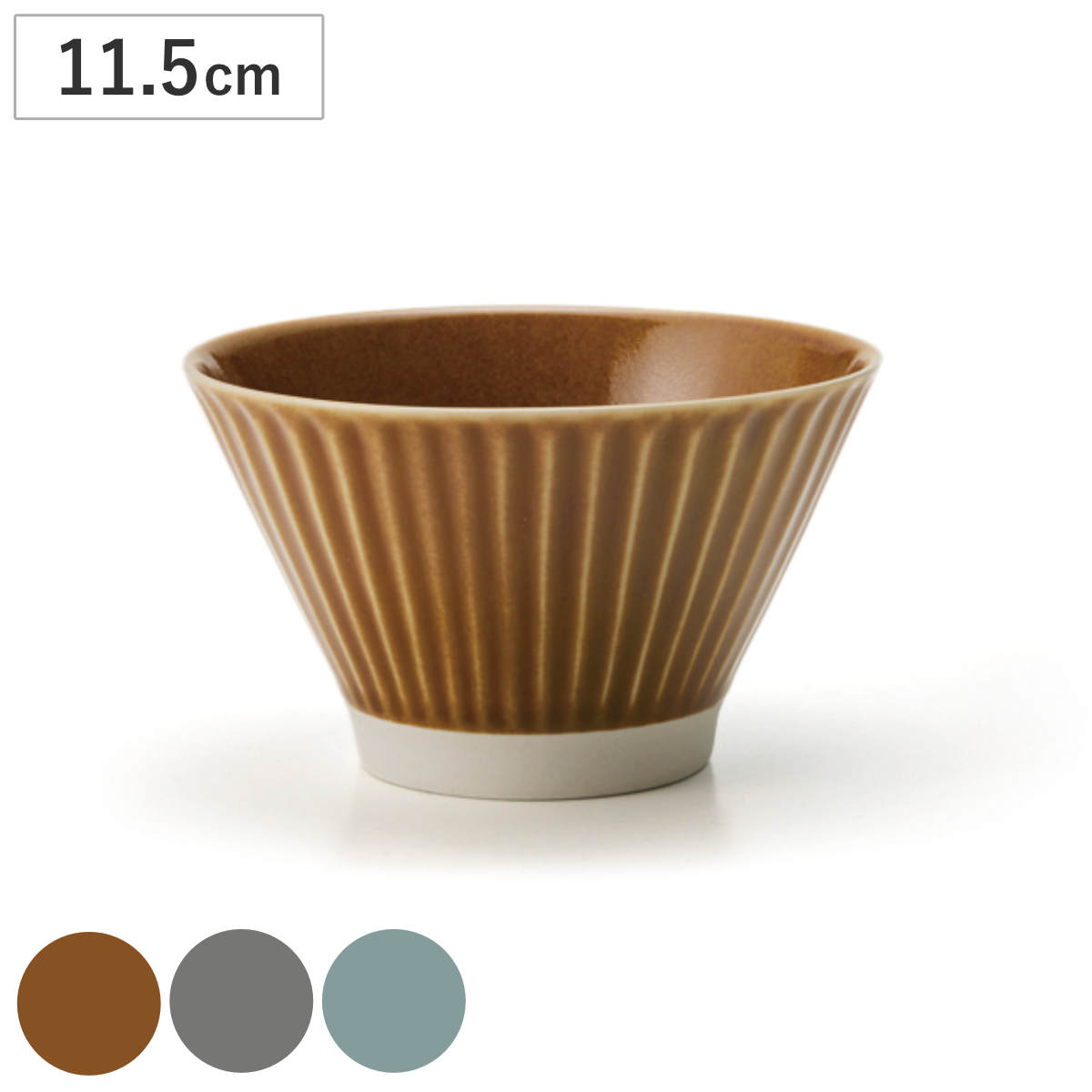 茶碗 ソギ （ お茶碗 茶わん ごはん 食器 11.5cm 食洗機対応 電子レンジ対応 磁器 シンプル 定番 ベーシック スタンダード 和風 和モダン ） 【飴】