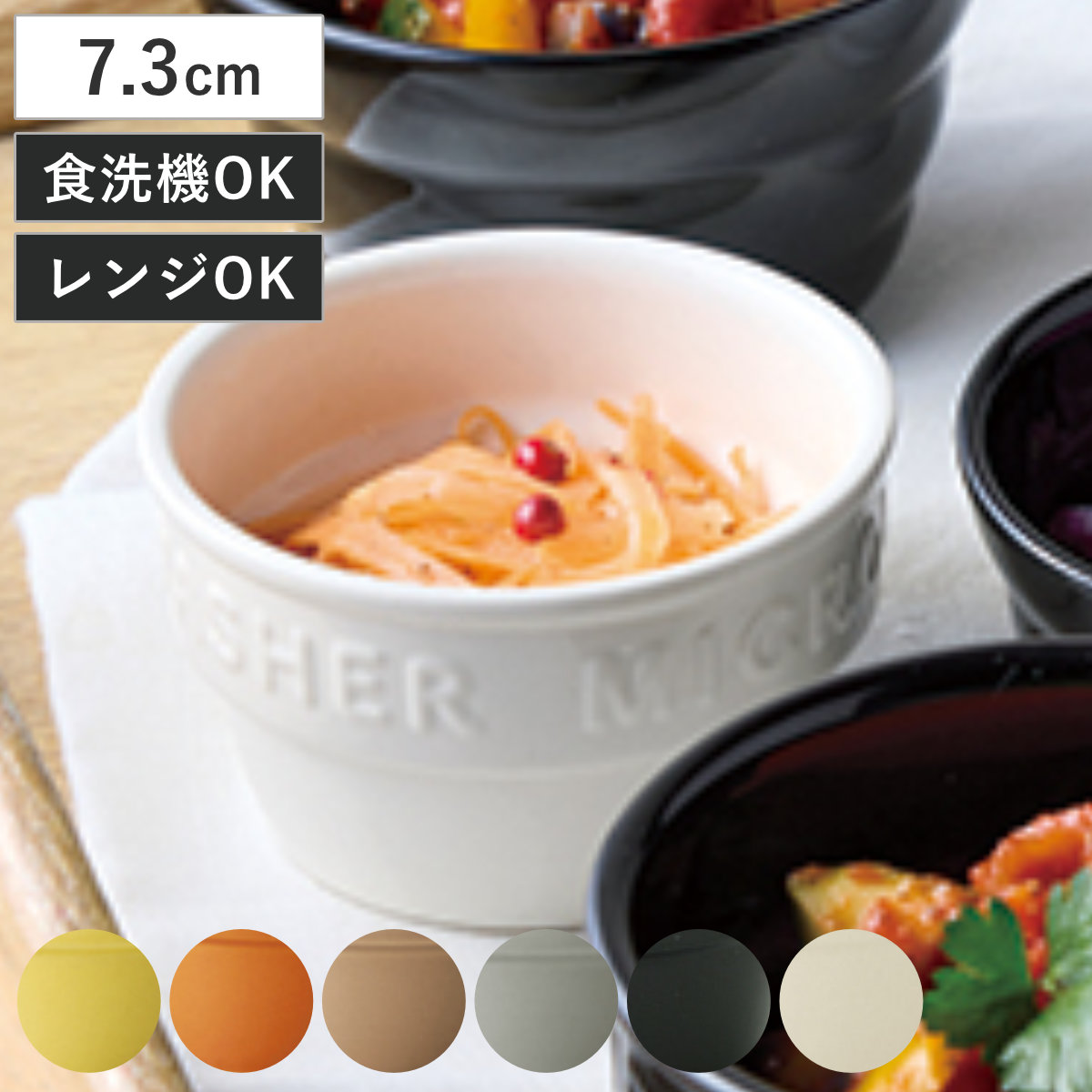 ココット グリルカップS （ 7.3cm 器 小鉢 耐熱 丸型 食洗機対応 電子レンジ対応 硬質陶器 ころん シンプル ナチュラル カラフル 北欧風 かわいい コンパクト ） 【オレンジ】