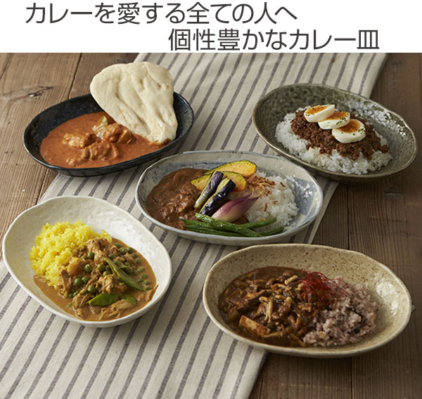 カレー皿 23cm 楕円 緑釉 皿 食器 陶器 美濃焼 日本製 （ お皿 電子レンジ対応 食洗機対応 オーバル パスタ皿 中皿 オーバルプレート カレーボウル  パスタボウル サラダ 大皿料理 おかず 煮物鉢 大鉢 ）: リビングート ANA Mall店｜ANA Mall｜マイルが貯まる・使える ...