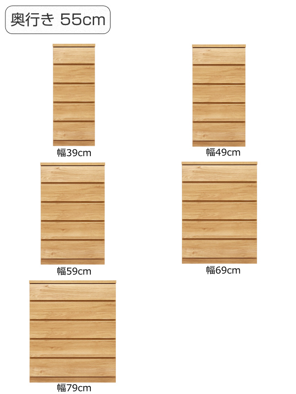 クローゼットチェスト 5段 日本製 Fit 奥行き55cm 幅59cm （ チェスト