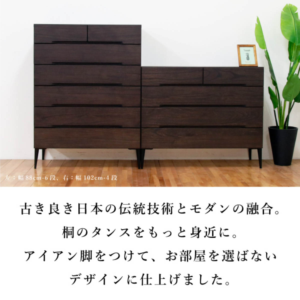 桐チェスト 幅102.2cm 引き出し4段 日本製 完成品 脚付き ( 開梱設置 チェスト 桐製 アイアン脚 F☆☆☆☆ 調湿 防虫 モダン 衣類収納 低ホルムアルデヒド お掃除ロボット対応 ホワイト ダークブラウン ブラックアイアン ) 【ホワイト】 ホワイト