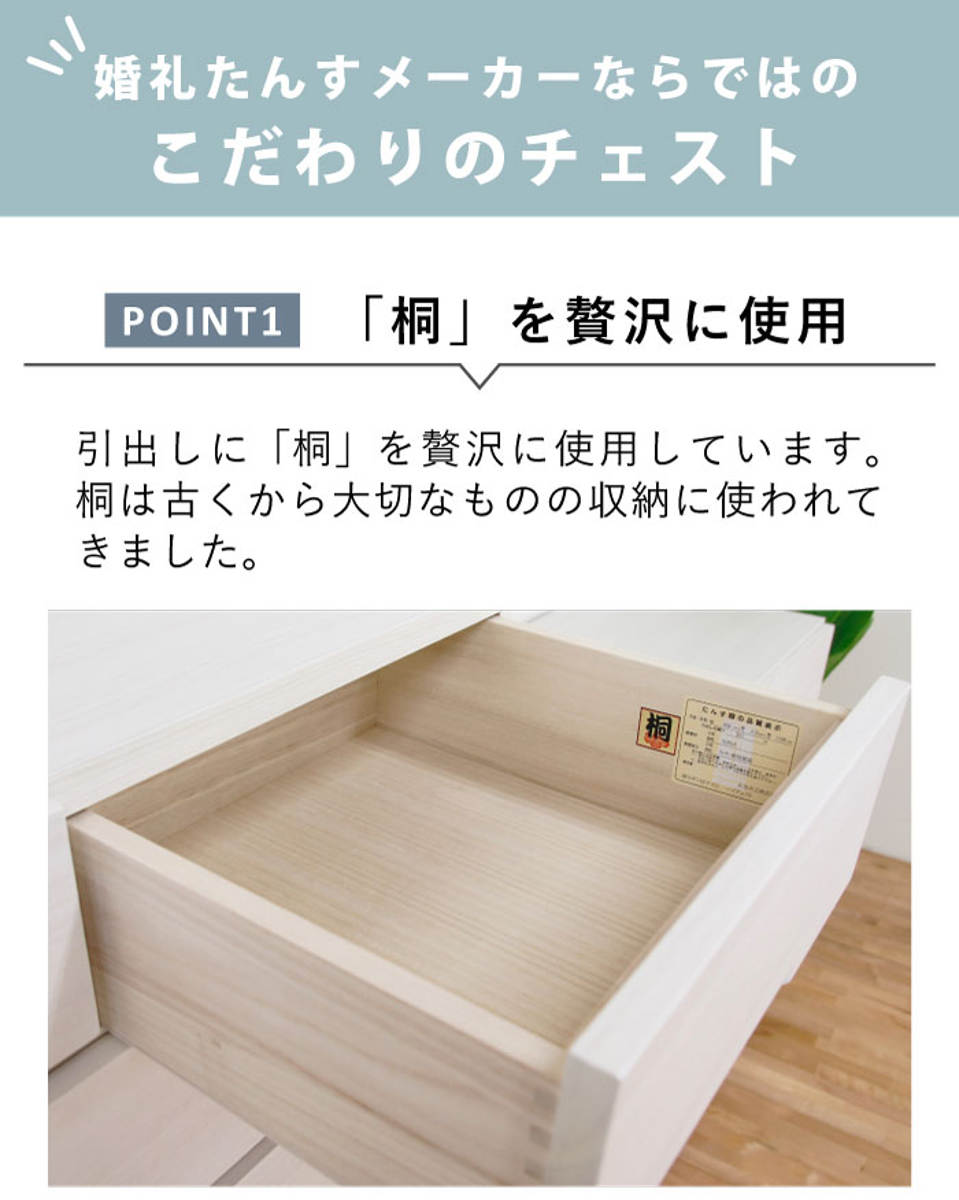 桐チェスト 幅102.2cm 引き出し4段 日本製 完成品 脚付き ( 開梱設置 チェスト 桐製 アイアン脚 F☆☆☆☆ 調湿 防虫 モダン 衣類収納 低ホルムアルデヒド お掃除ロボット対応 ホワイト ダークブラウン ブラックアイアン ) 【ホワイト】 ホワイト