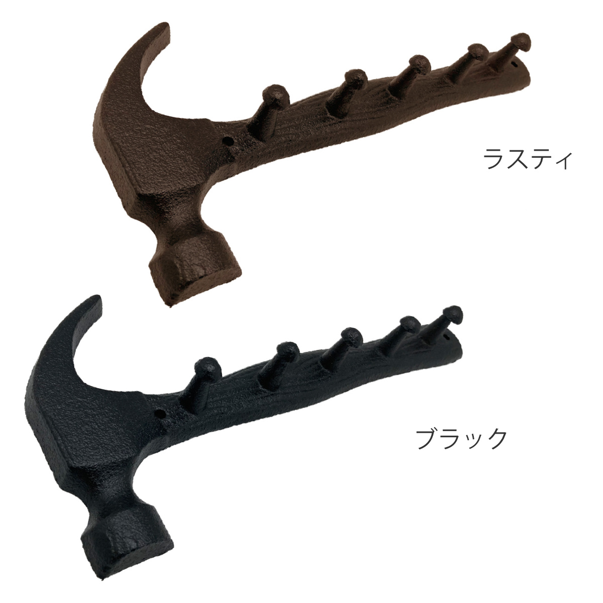 フック キャストアイアン 5ハンマー 壁掛け ( 壁 DIY 壁掛けフック アイアン 金具 ネジ ウォールフック 収納 5連 ネジ止め アンティーク ヴィンテージ おしゃれ 壁面フック 壁面収納 工具 ハンマー デザイン ) 【ブラック】 ブラック