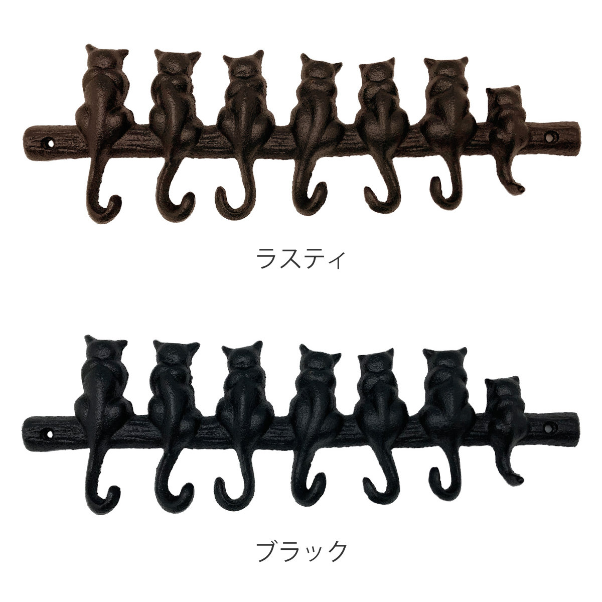 フック キャストアイアン 7キャット 壁掛け ( 壁 DIY 壁掛けフック アイアン 金具 ネジ ウォールフック 収納 7連 ネコ ネジ止め アンティーク ヴィンテージ おしゃれ 壁面フック 壁面収納 猫 デザイン かわいい ) 【ラスティ】 ラスティ