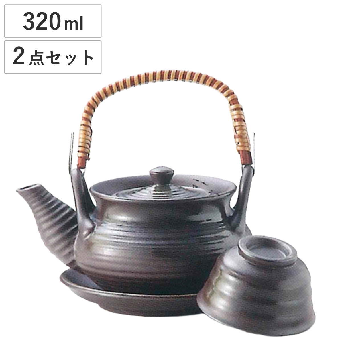 土瓶 碗形イラボ吹 茶 土瓶むし （ 320ml 2点セット 陶器 土瓶蒸しセット 土瓶蒸し お猪口 セット 和モダン 和風 和食器 料亭 日本料理 懐石料理 ）
