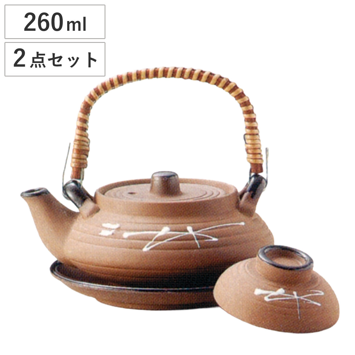 土瓶 平形松葉 土瓶むし （ 260ml 2点セット 陶器 土瓶蒸しセット 土瓶蒸し お猪口 セット 和モダン 和風 和食器 料亭 日本料理 懐石料理 ）
