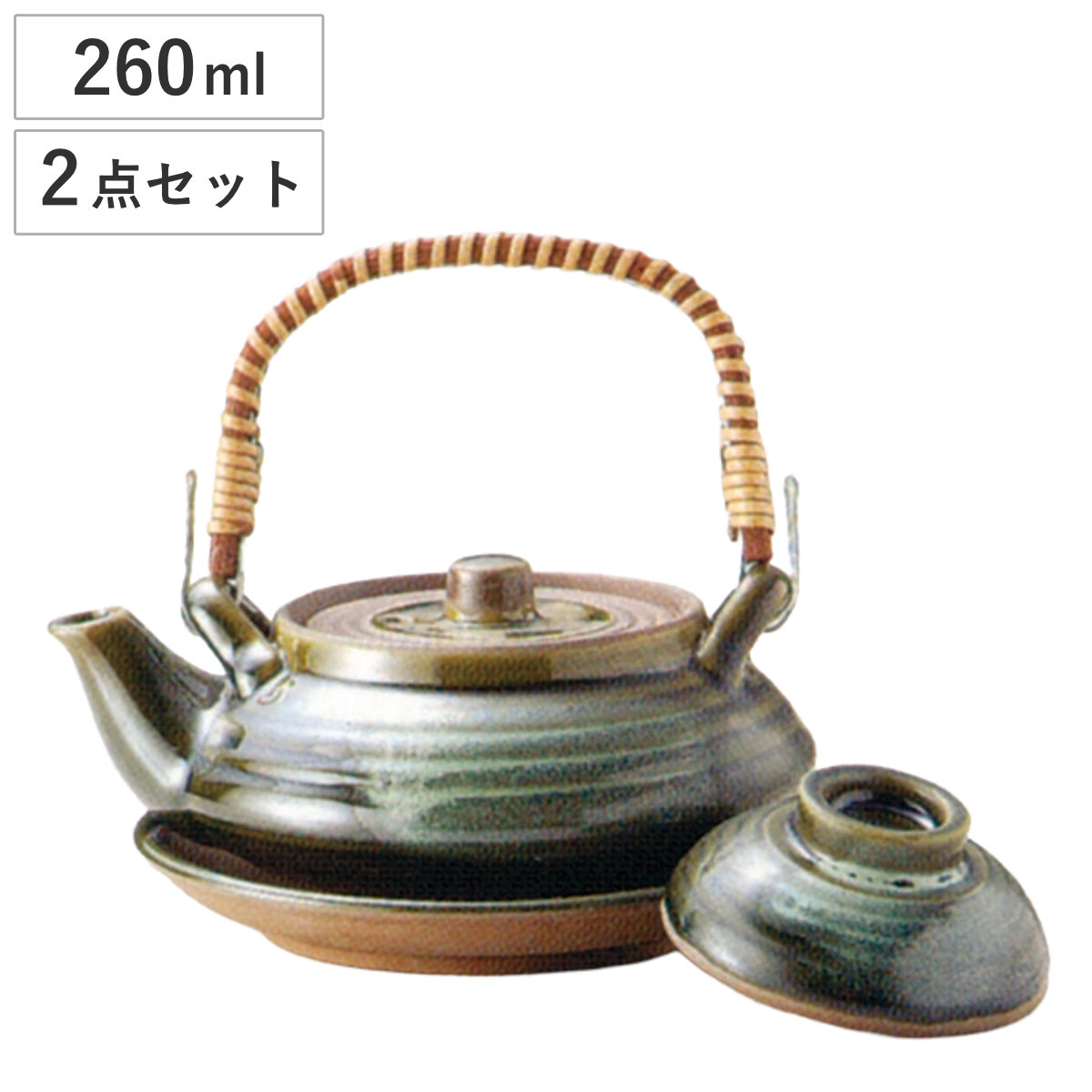 土瓶 平形織部 土瓶むし （ 260ml 2点セット 陶器 土瓶蒸しセット 土瓶蒸し お猪口 セット 和モダン 和風 和食器 料亭 日本料理 懐石料理 ）