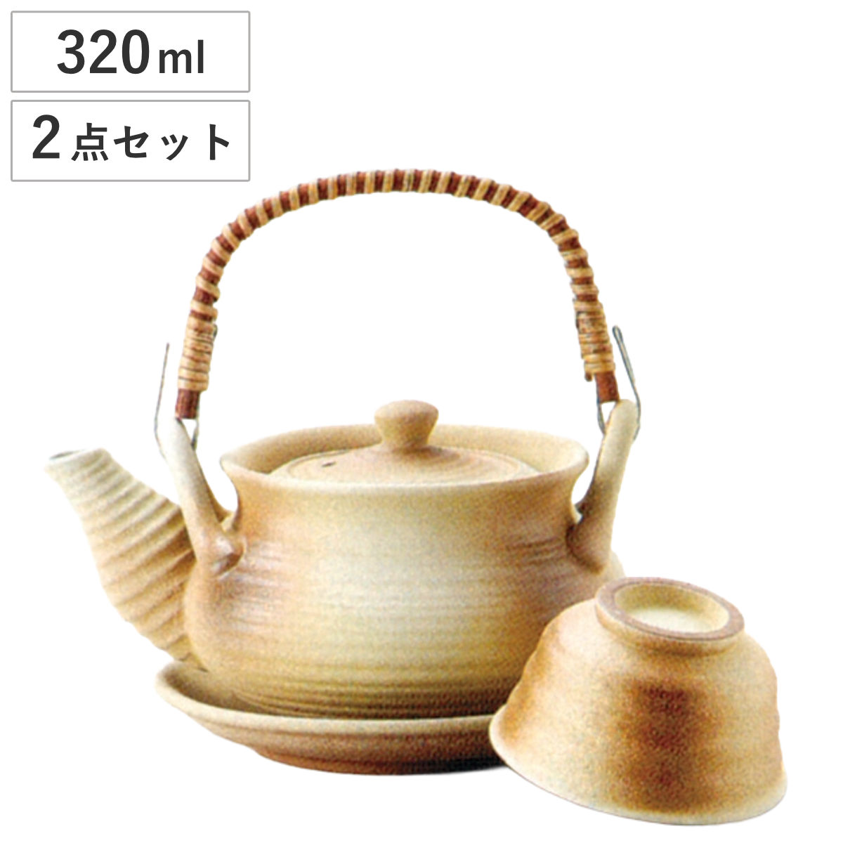 土瓶 碗形志野 土瓶むし （ 320ml 2点セット 陶器 土瓶蒸しセット 土瓶蒸し お猪口 セット 和モダン 和風 和食器 料亭 日本料理 懐石料理 ）