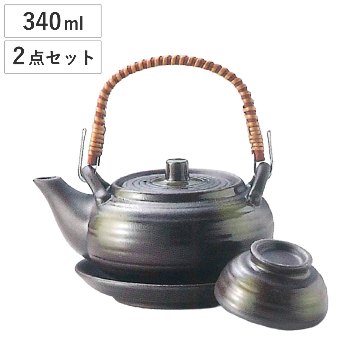土瓶 丸形燻し 土瓶むし （ 340ml 2点セット 陶器 土瓶蒸しセット 土瓶蒸し お猪口 セット 和モダン 和風 和食器 料亭 日本料理 懐石料理 ）