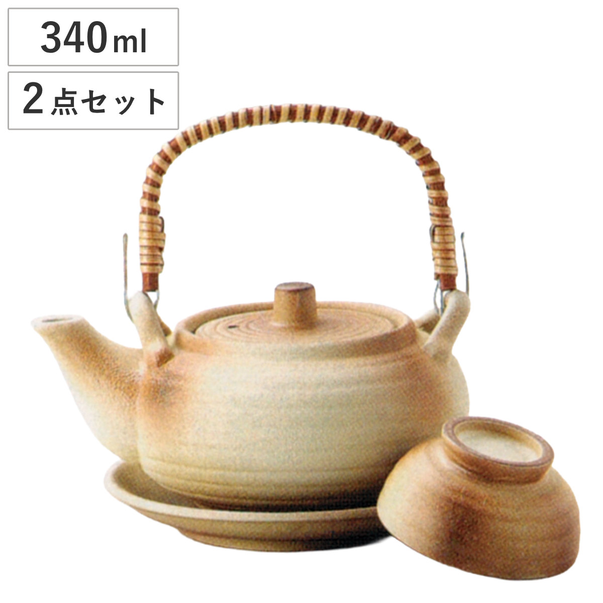 土瓶 丸形志野 土瓶むし （ 340ml 2点セット 陶器 土瓶蒸しセット 土瓶蒸し お猪口 セット 和モダン 和風 和食器 料亭 日本料理 懐石料理 ）