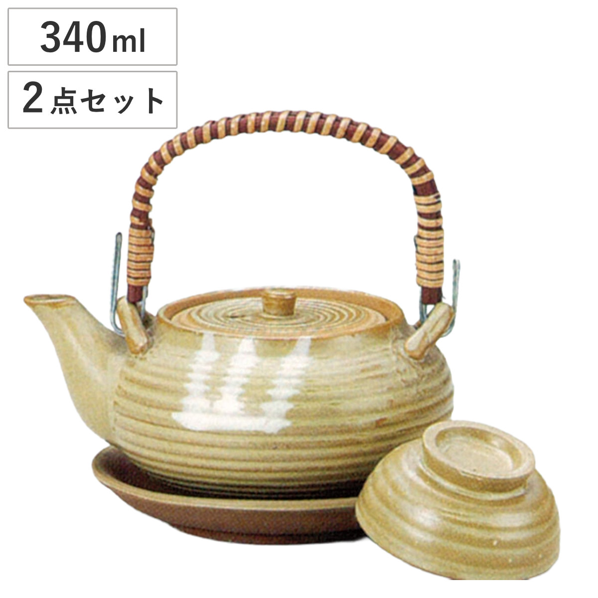 土瓶 丸形イラボ 土瓶むし （ 340ml 2点セット 陶器 土瓶蒸しセット 土瓶蒸し お猪口 セット 和モダン 和風 和食器 料亭 日本料理 懐石料理 ）