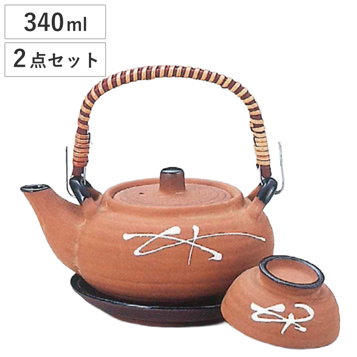 土瓶 丸形松葉 土瓶むし （ 340ml 2点セット 陶器 土瓶蒸しセット 土瓶蒸し お猪口 セット 和モダン 和風 和食器 料亭 日本料理 懐石料理 ）