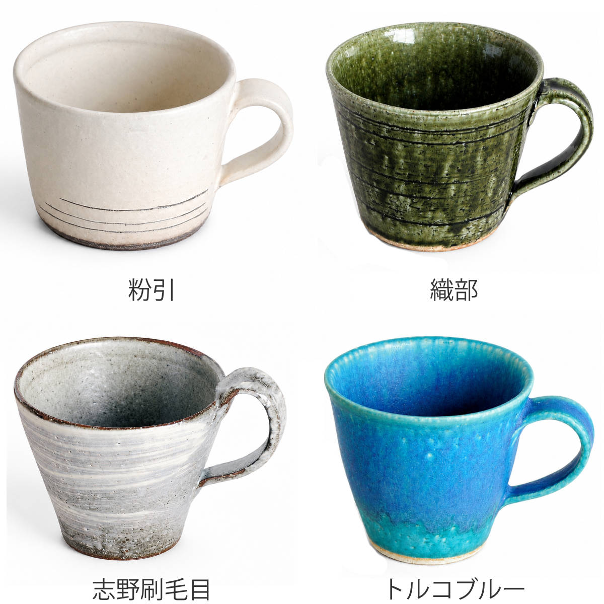 マグカップ くつろぎのCafe ( 電子レンジ対応 陶器 マグ マグコップ カップ 食器 日本製 和モダン おしゃれ シンプル カフェ風 ) 【トルコブルー】 トルコブルー