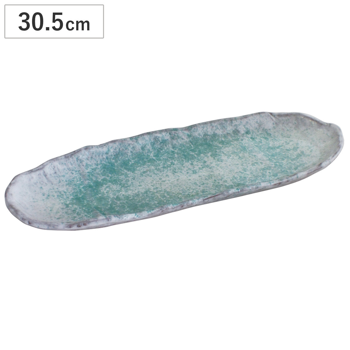 皿 青釉 前菜皿 ( 30.5cm プレート 長皿 お皿 食器 食洗機対応 電子レンジ対応 陶器 日本製 和 和食 和風 和食器 おしゃれ )