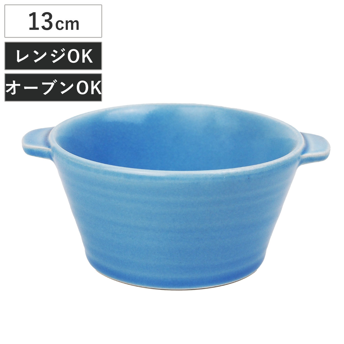 鉢 REIWA ブルー 耐熱小鉢 （ 13cm ボウル 器 深皿 うつわ 食器 電子レンジ対応 オーブン対応 耐熱陶器 日本製 和 和食 和風 和食器 おしゃれ ）
