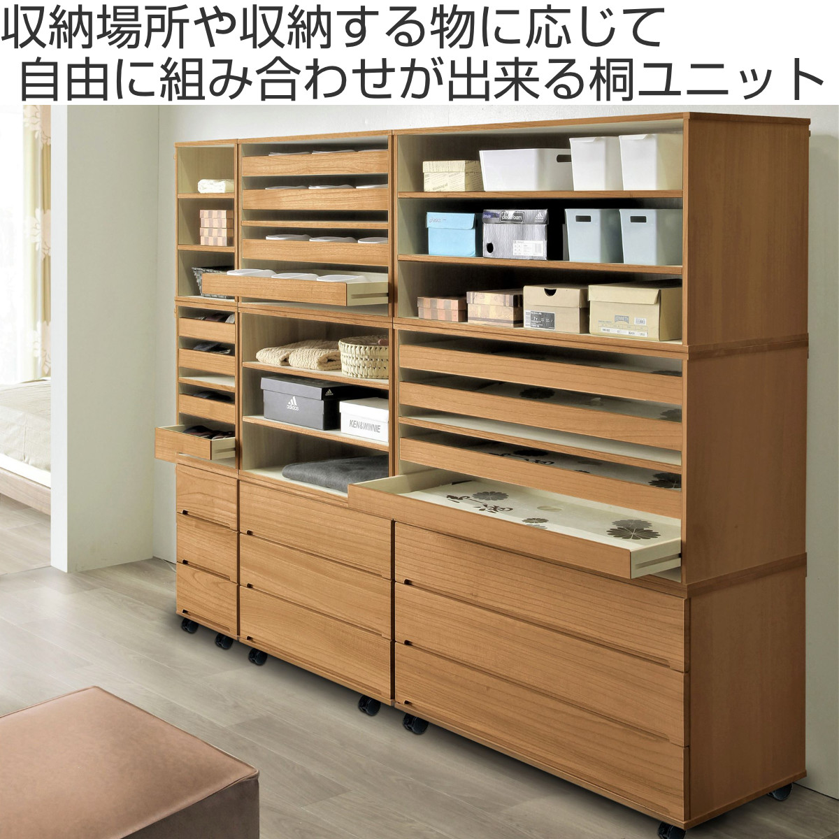 総桐ユニット収納 幅99.6cm キャスターベース 日本製 ( 桐 専用パーツ キャスターのみ 土台 総桐 天然木 組み合わせ パーツ 追加 調湿 防虫 )