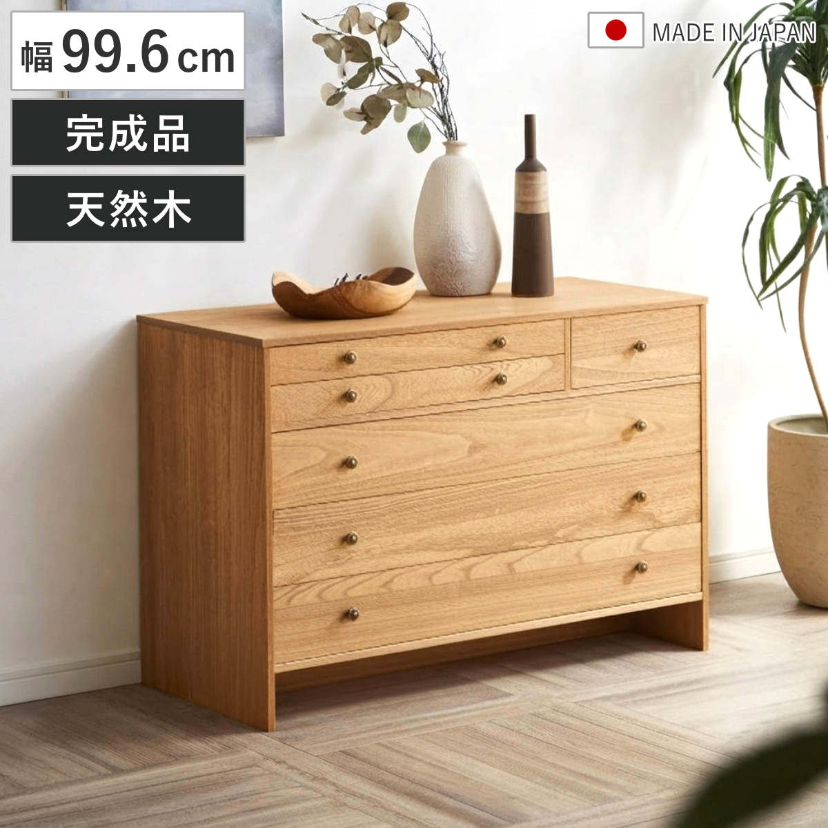 総桐チェスト 幅99.6cm 4段 6杯 着物収納 日本製 （ 桐 たんす チェスト リビング収納 アンティーク調 桐タンス 収納 衣類収納 小物収納 アンティーク風 ）