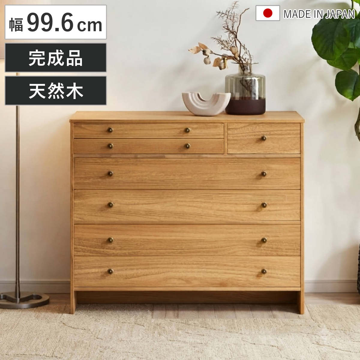 総桐チェスト 幅99.6cm 5段 7杯 着物収納 日本製 （ 桐 たんす チェスト リビング収納 アンティーク調 桐タンス 収納 衣類収納 小物収納 アンティーク風 ）