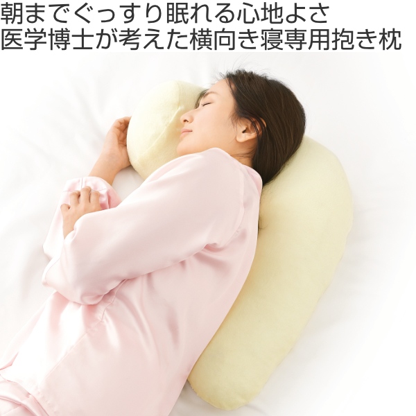 枕 まくら 肩凝り 低反発横向き 安眠枕 ピンク - アウトドア寝具